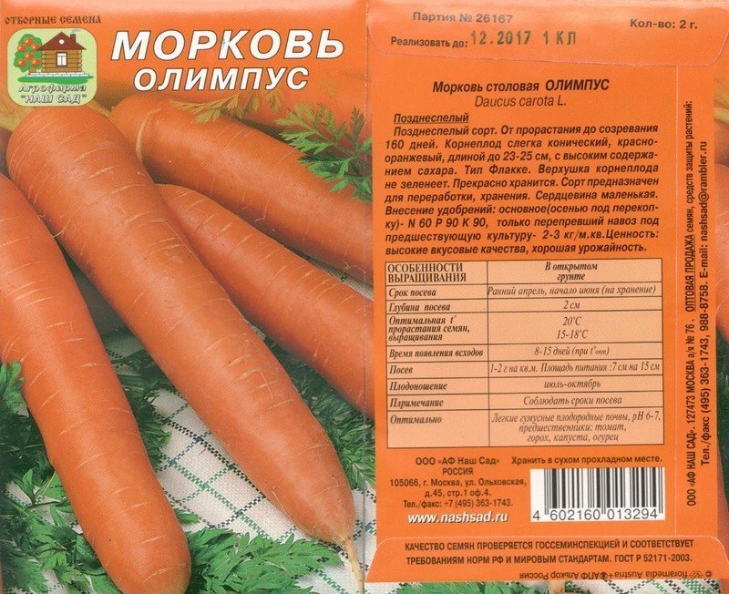 Сорт красной моркови без сердцевины