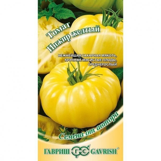 Семена томат желтый великан гавриш