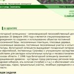 Питомники в Вологде и Вологодской области